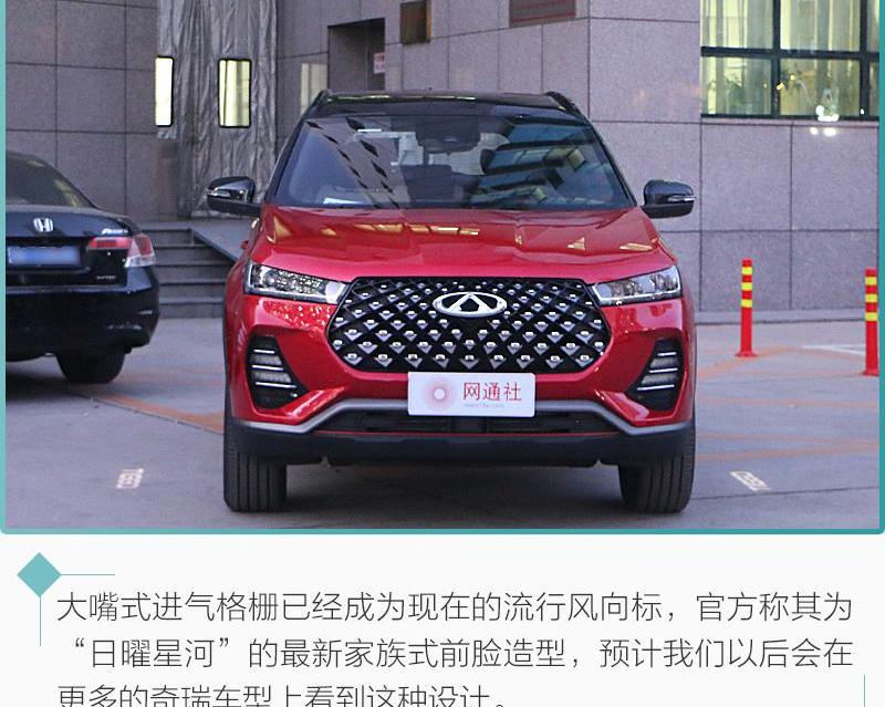 理念,瑞虎8,瑞虎7