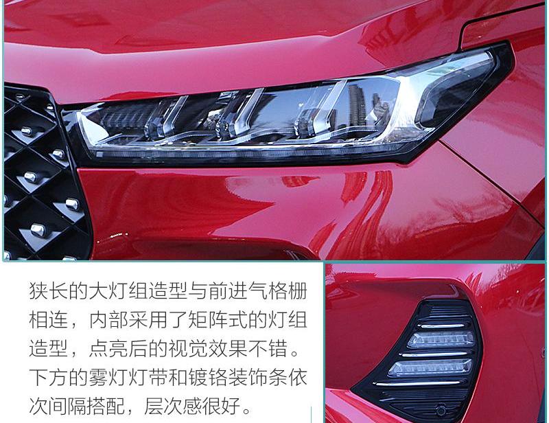 理念,瑞虎8,瑞虎7