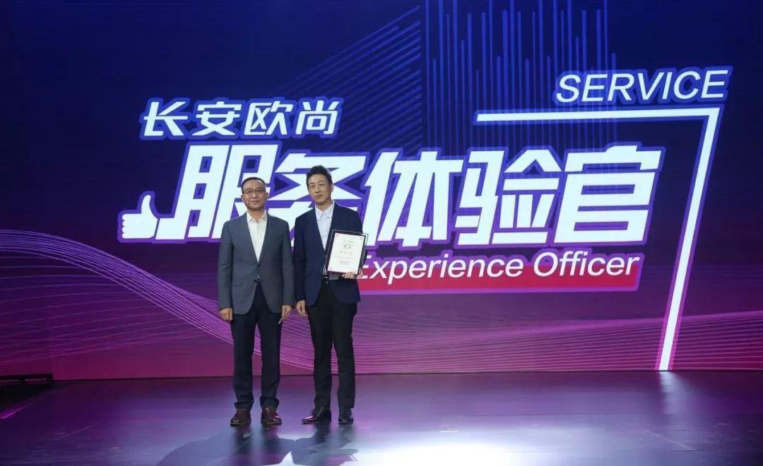 长安,长安欧尚,理念,鲸,远程