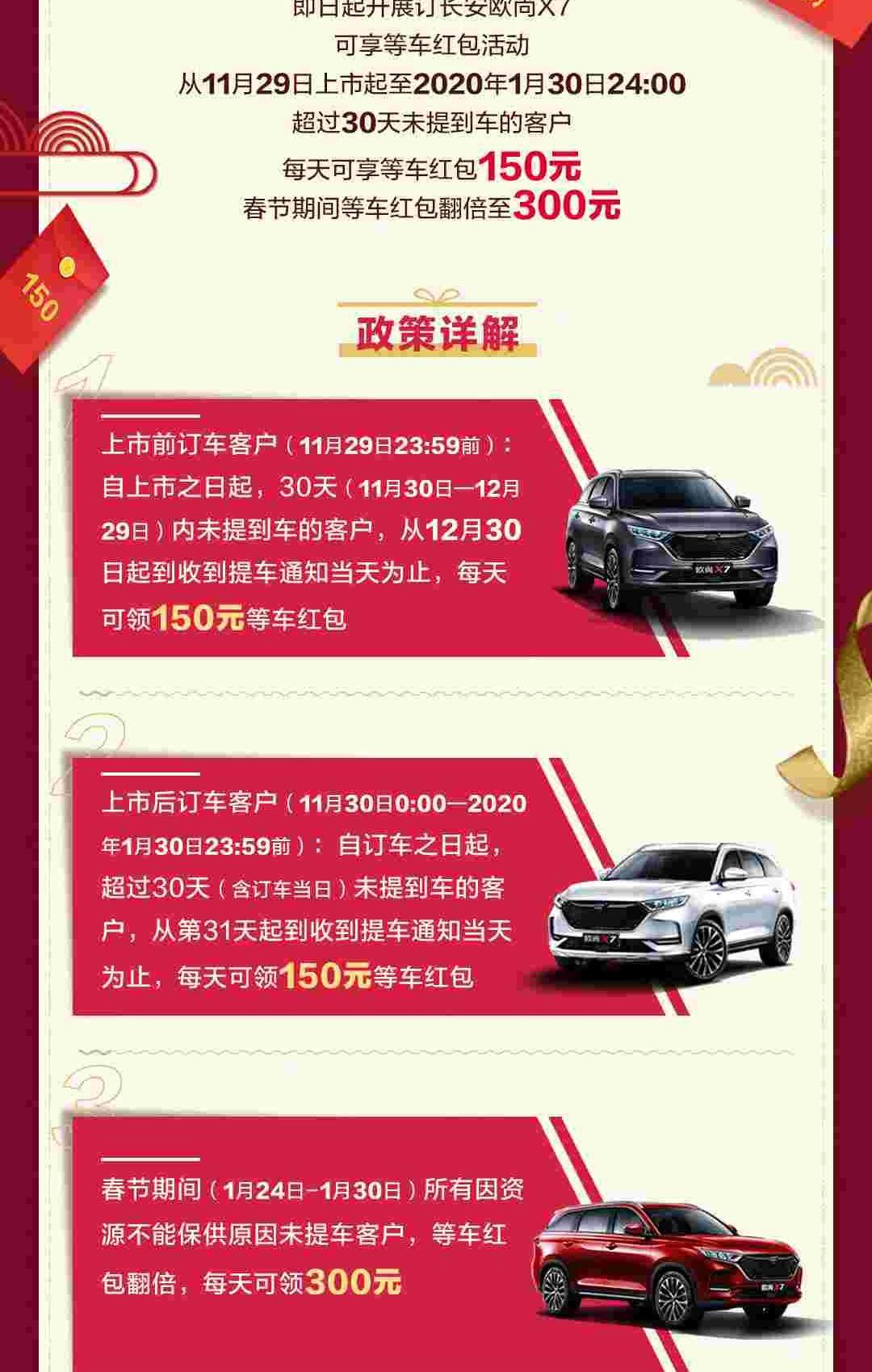 长安,长安欧尚,鲸