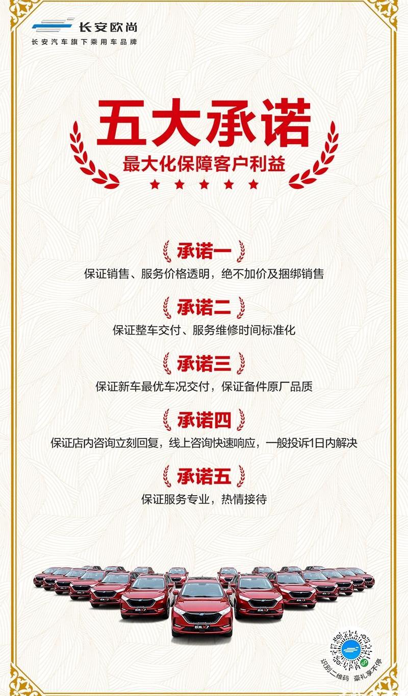 长安,长安欧尚,理念,鲸,远程