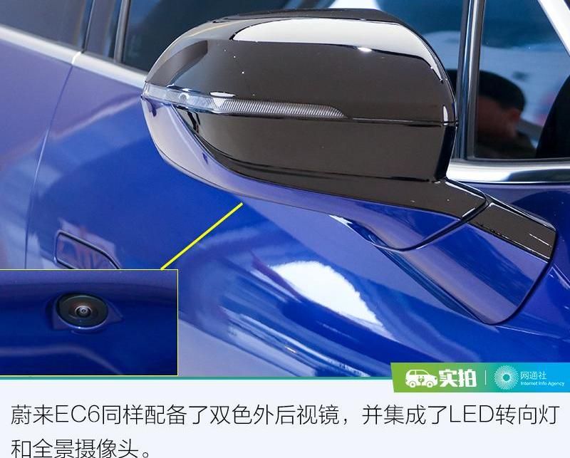 蔚来,蔚来EC6