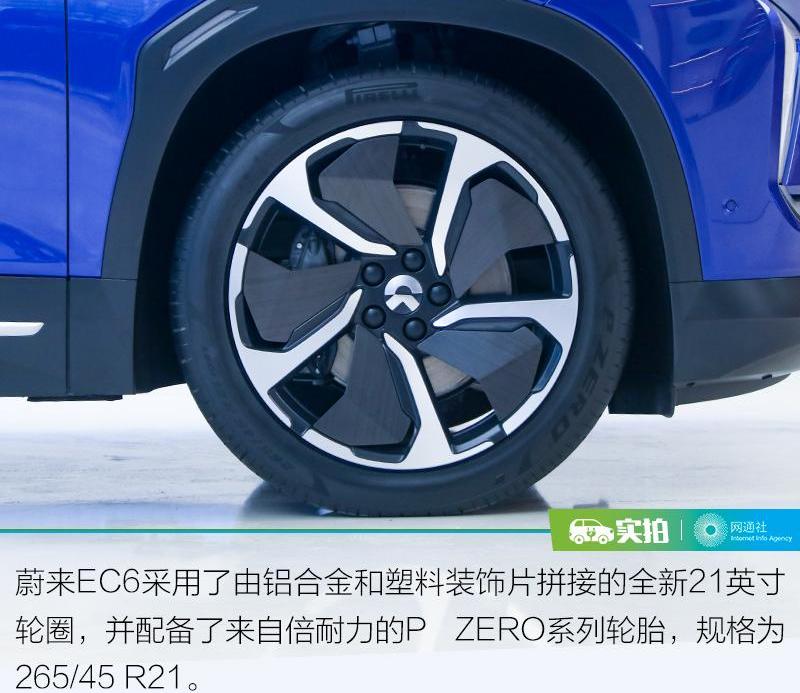 蔚来,蔚来EC6