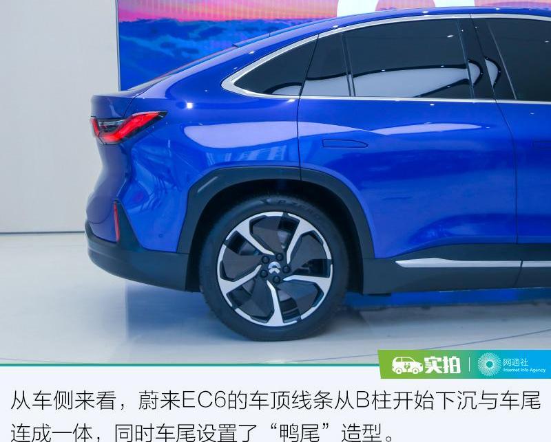 蔚来,蔚来EC6