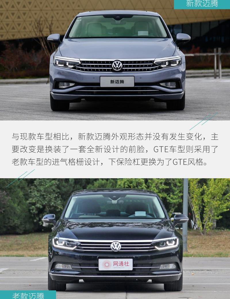 迈腾,大众,帕萨特