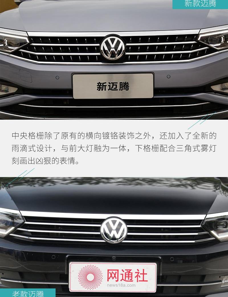 迈腾,大众,帕萨特