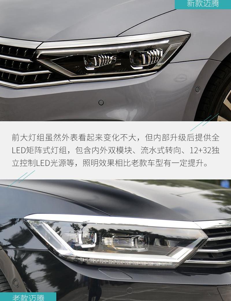 迈腾,大众,帕萨特