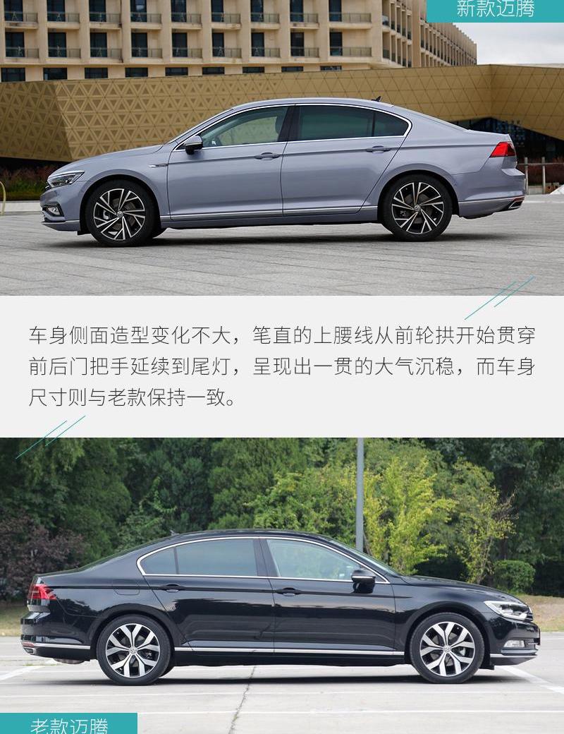 迈腾,大众,帕萨特