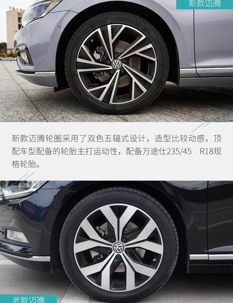 迈腾,大众,帕萨特