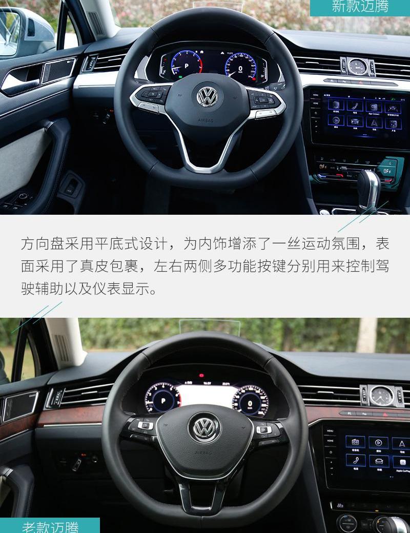 迈腾,大众,帕萨特