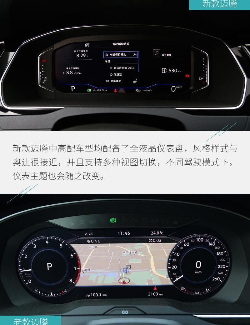 迈腾,大众,帕萨特