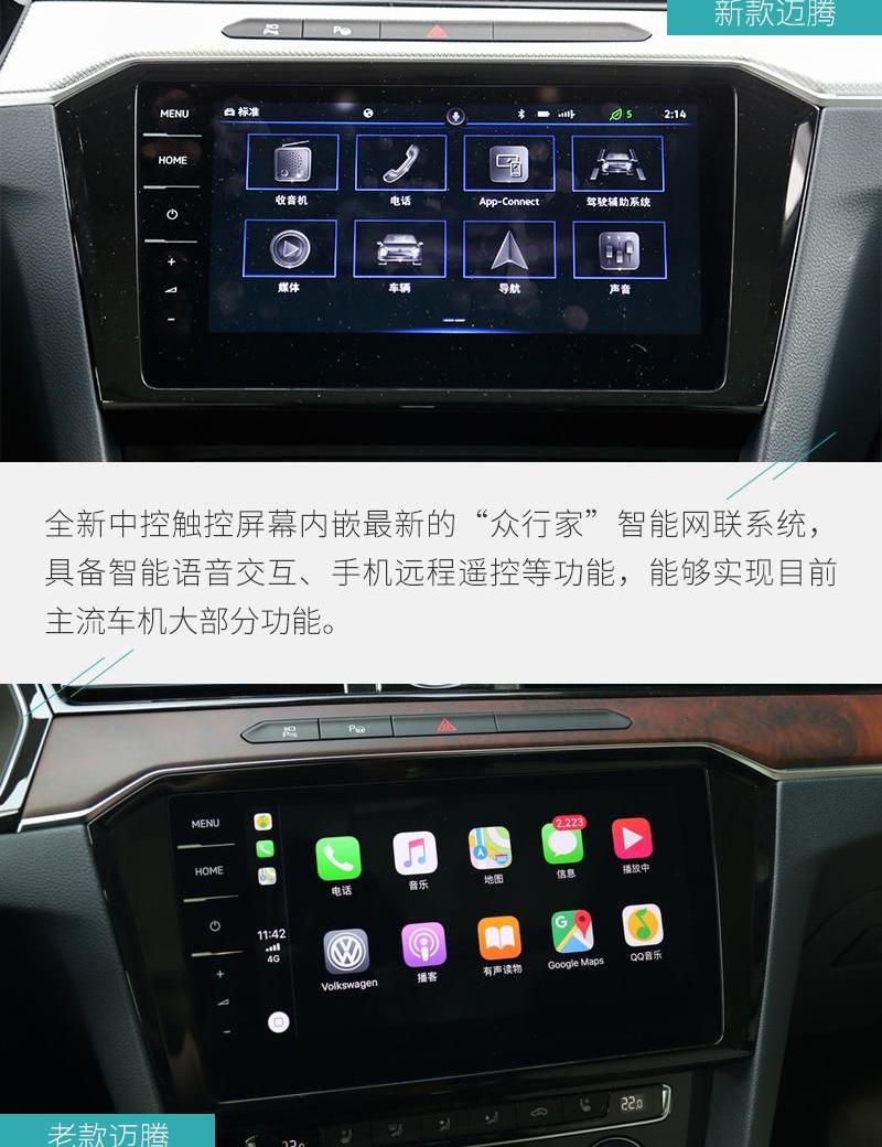 迈腾,大众,帕萨特