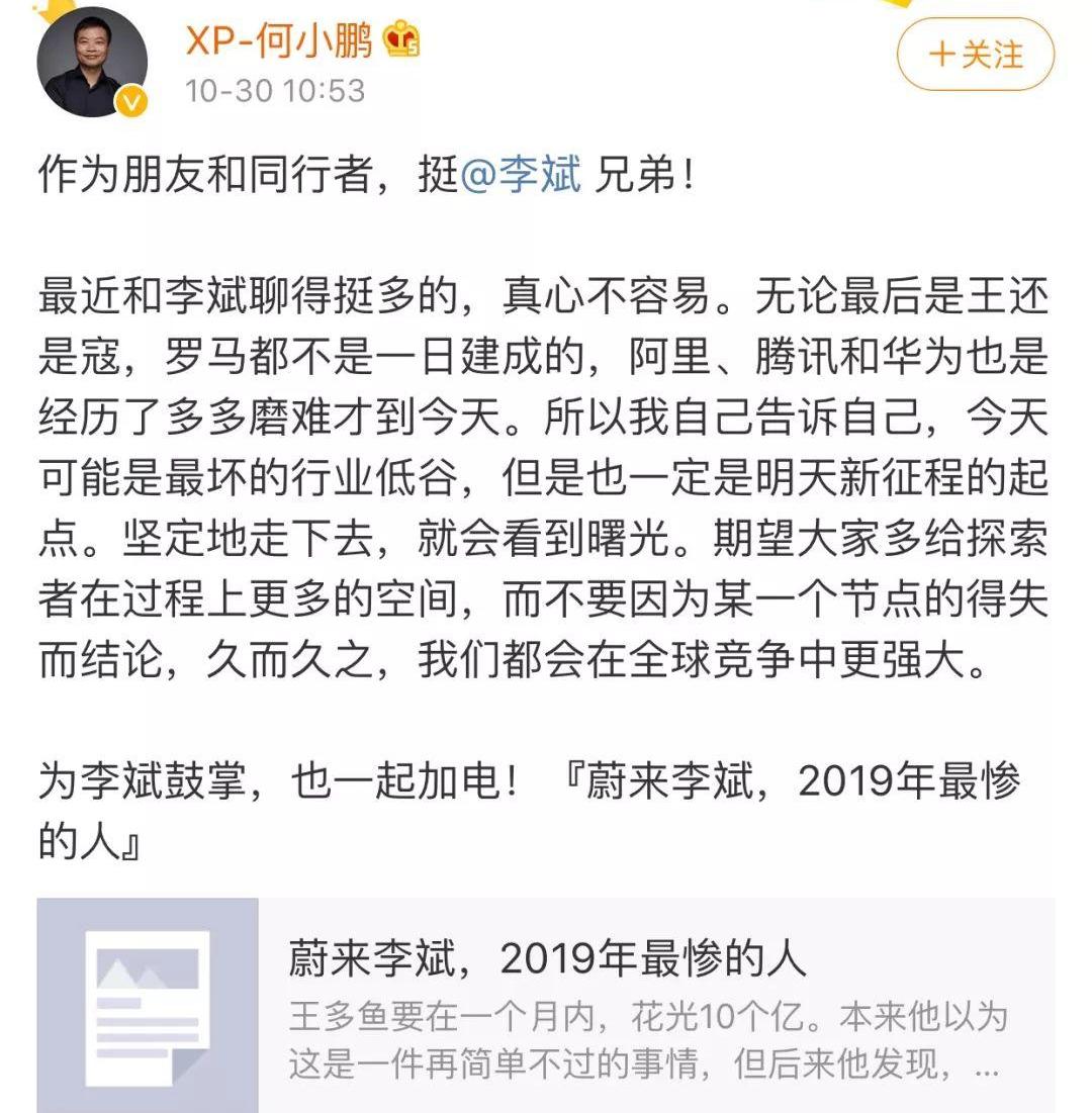 蔚来,特斯拉,小鹏,理想汽车,爱驰