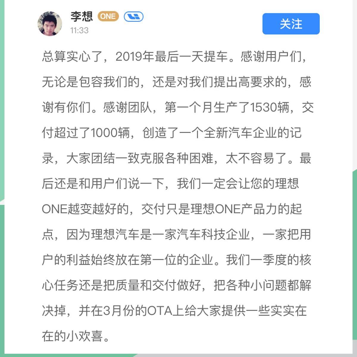 理想汽车,理想ONE