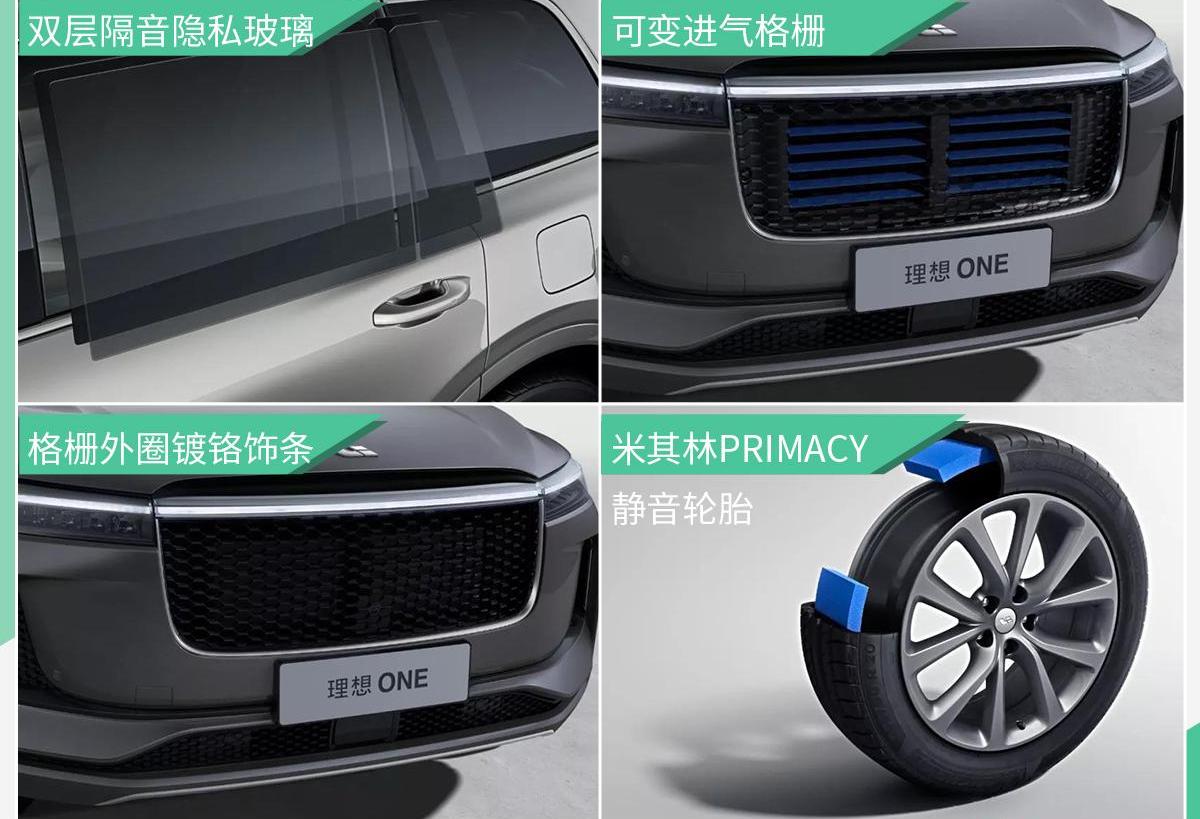 理想汽车,理想ONE