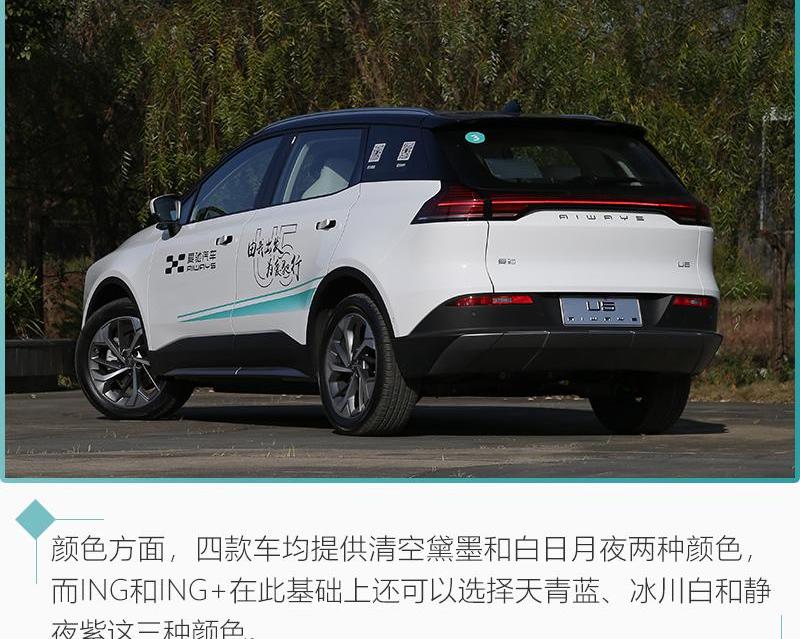 爱驰,爱驰U5