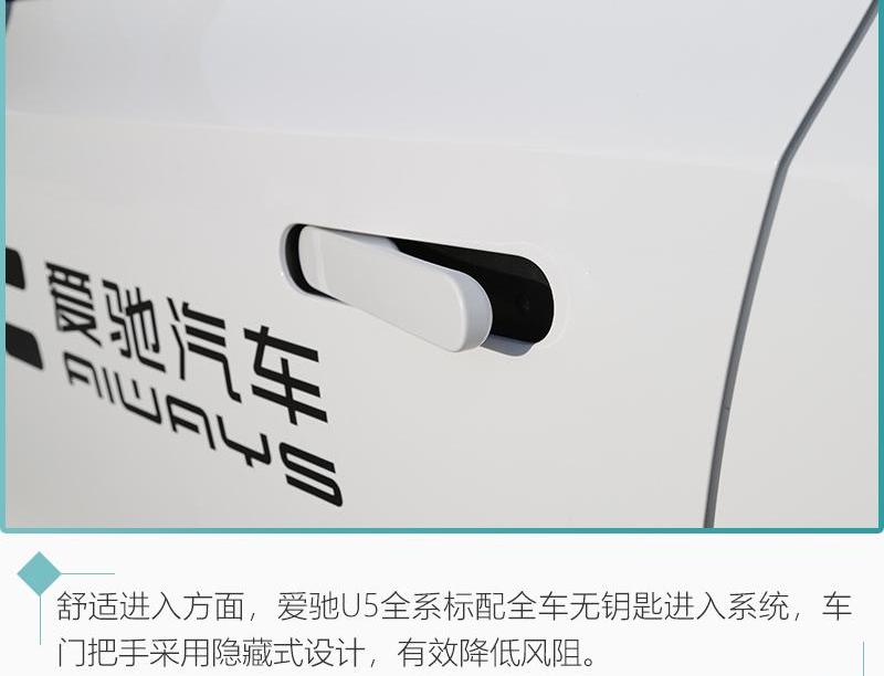 爱驰,爱驰U5