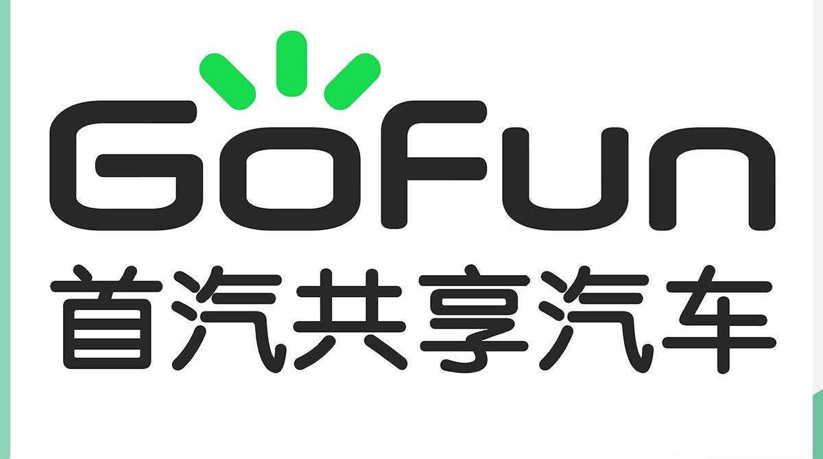 一汽