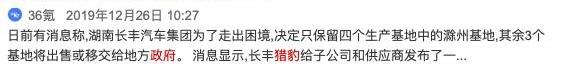 奇瑞,丰田,领克,蔚来,大众