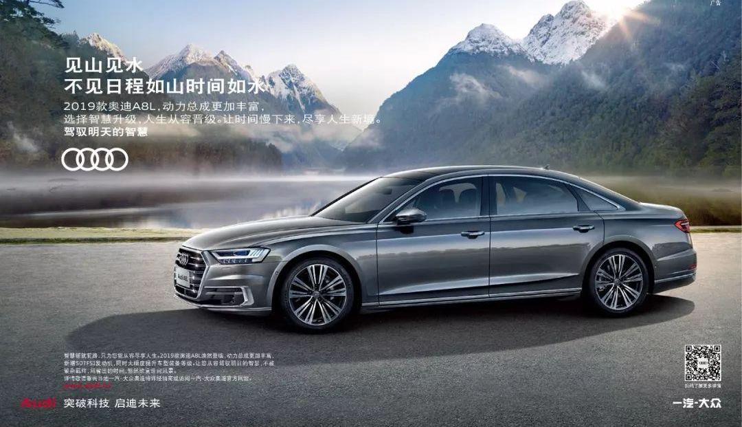 奥迪,理念,奥迪A8,曼,世纪