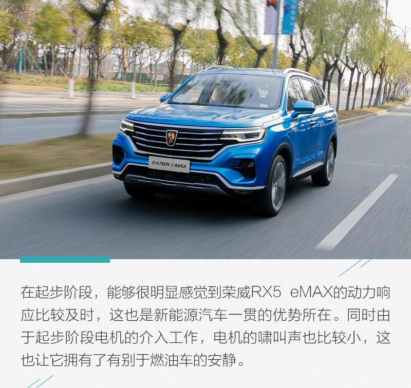 荣威,荣威RX5 eMAX,荣威RX5