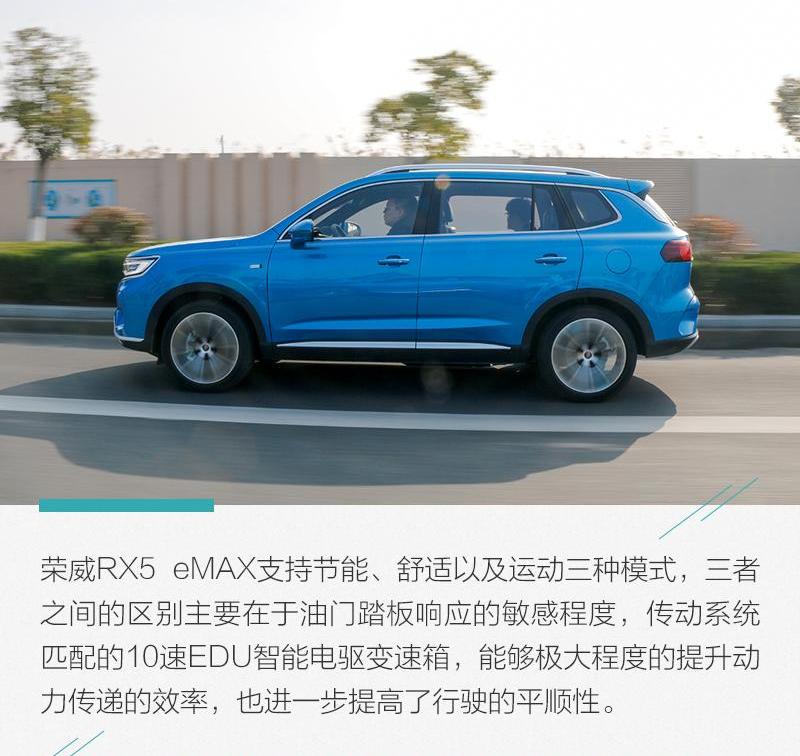 荣威,荣威RX5 eMAX,荣威RX5