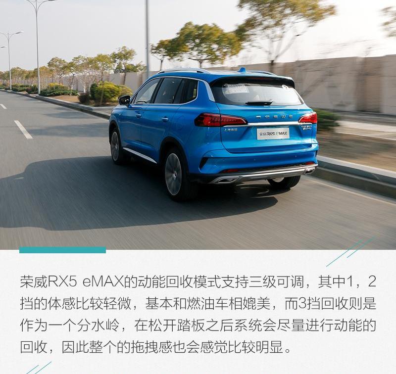 荣威,荣威RX5 eMAX,荣威RX5