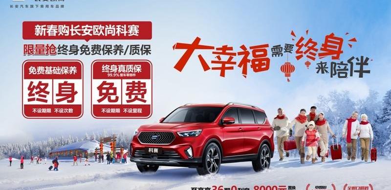 长安,长安欧尚,理念,鲸