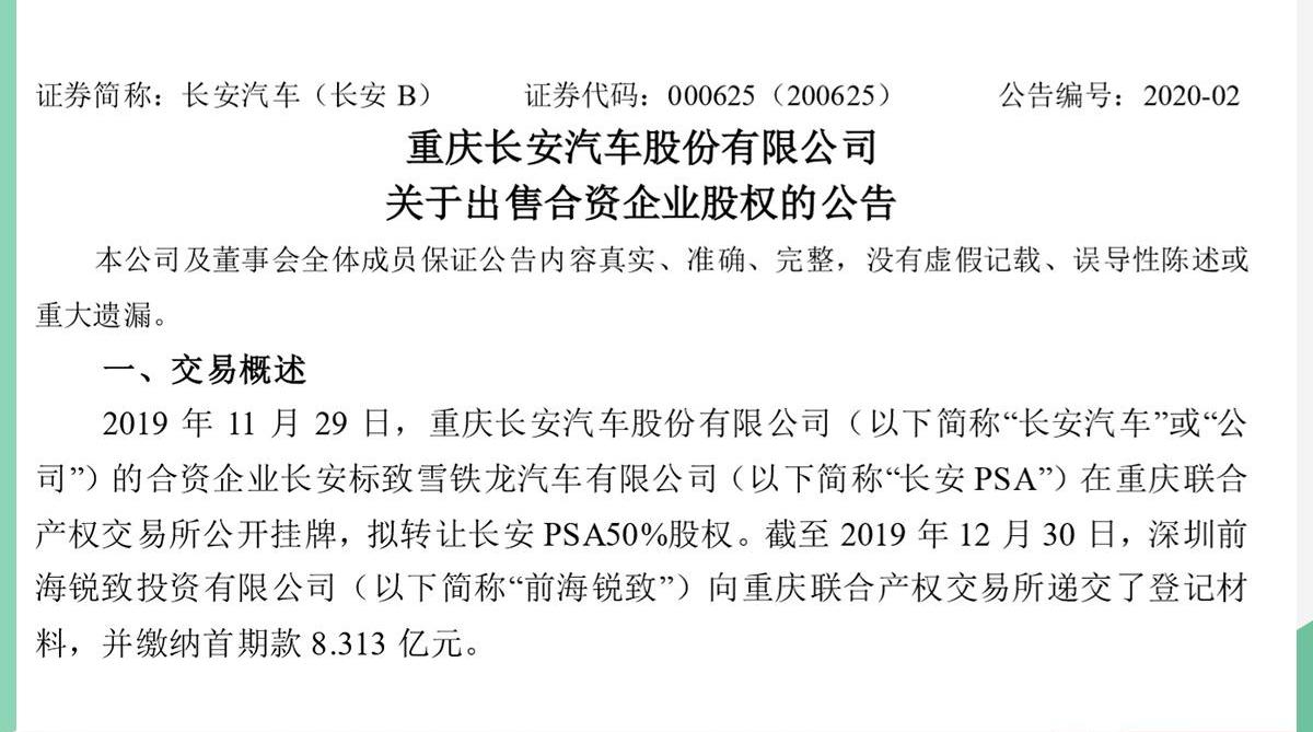 长安,DS,雪铁龙,标致