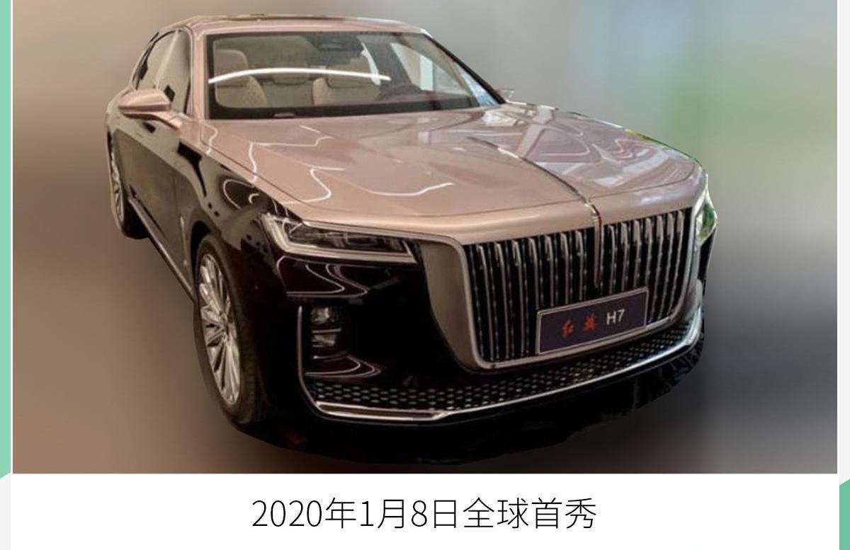 红旗,一汽,红旗H9