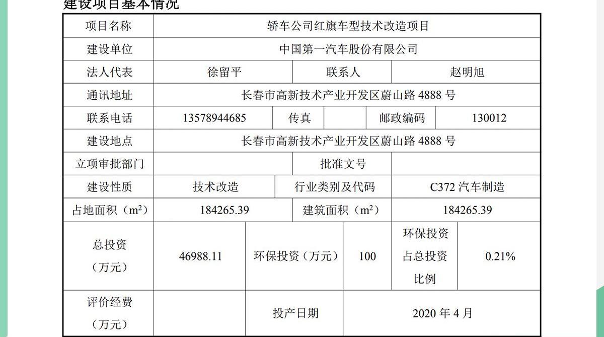 红旗,奔腾,红旗HS5,一汽,红旗H9