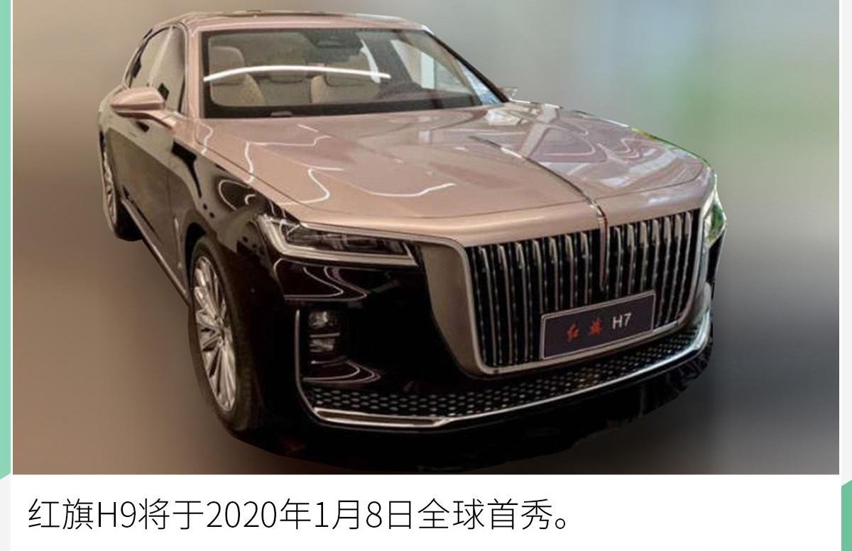 红旗,奔腾,红旗HS5,一汽,红旗H9