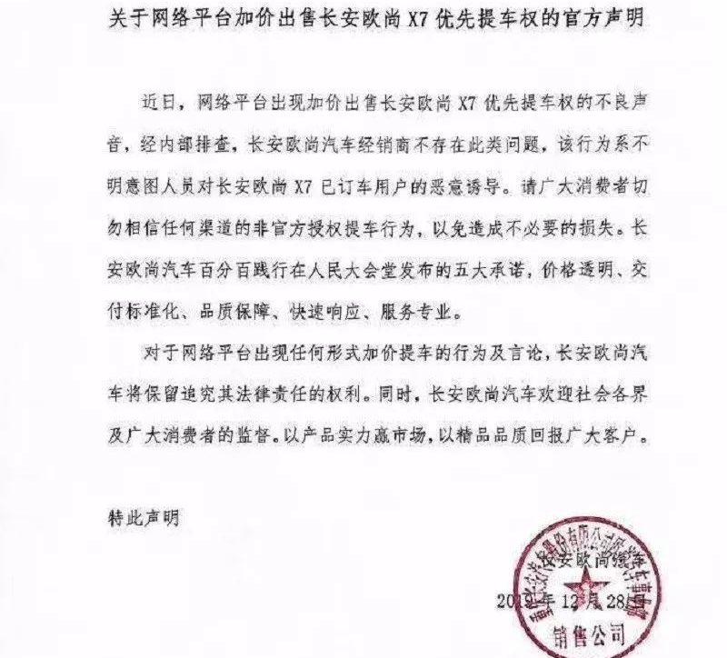 长安,长安欧尚,北京,鲸
