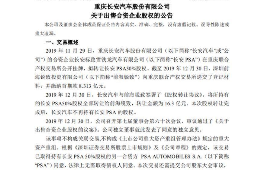 DS,长安,奇瑞,世纪,福田
