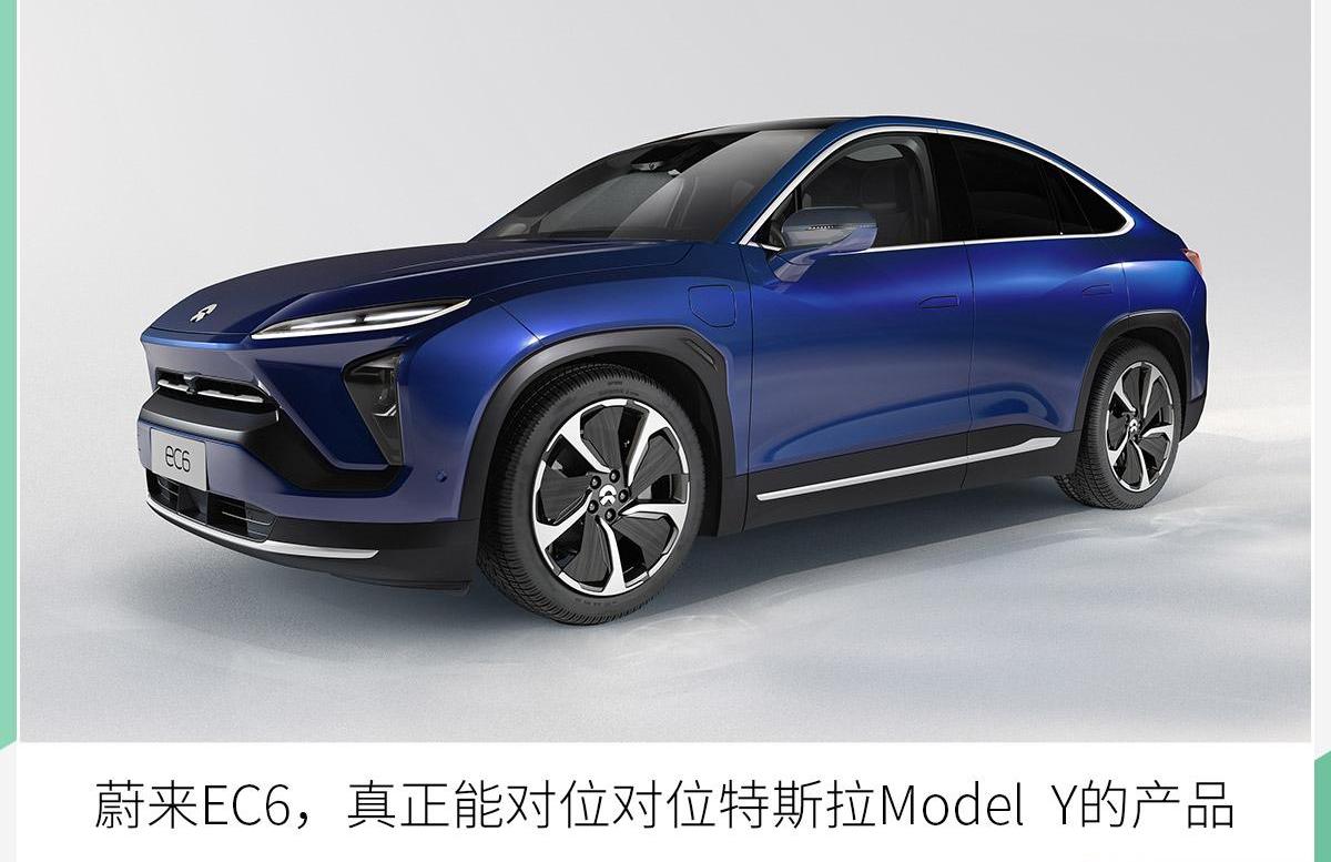 蔚来,特斯拉,Model Y,Model 3,蔚来ES6