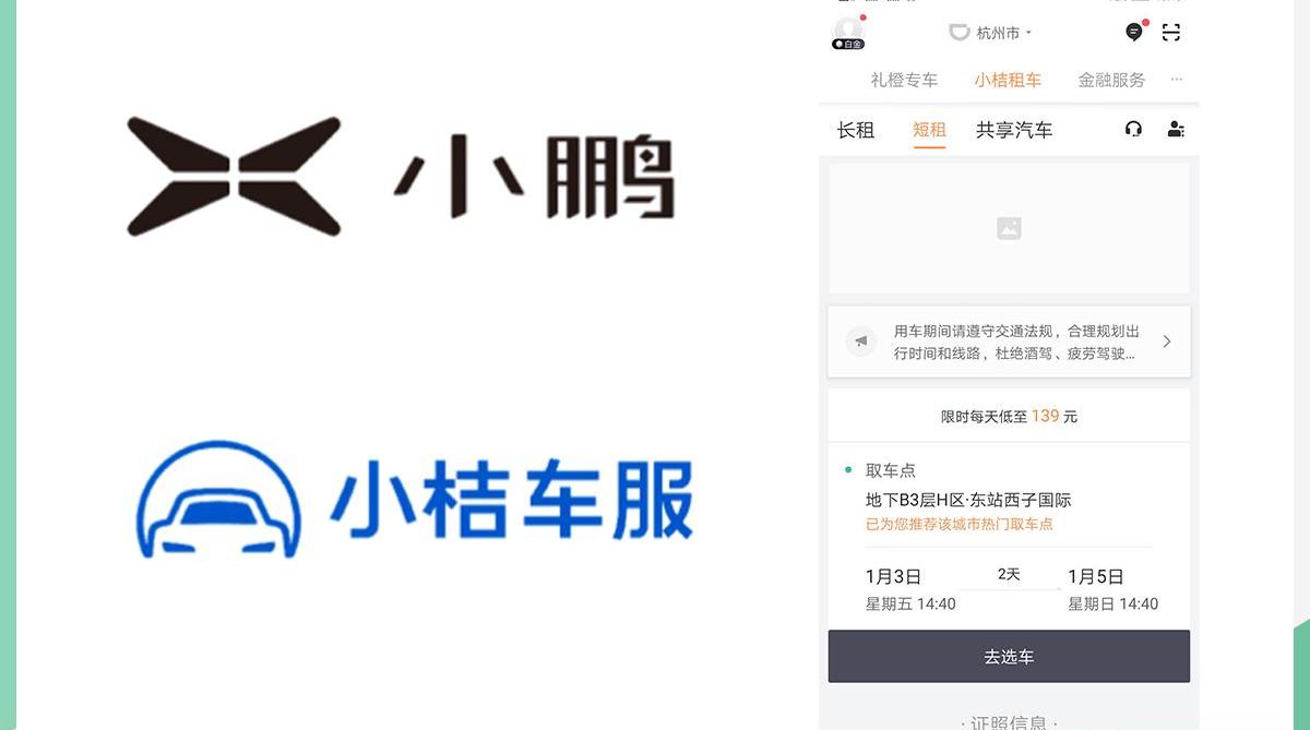小鹏,小鹏G3,宝马,比亚迪,大众