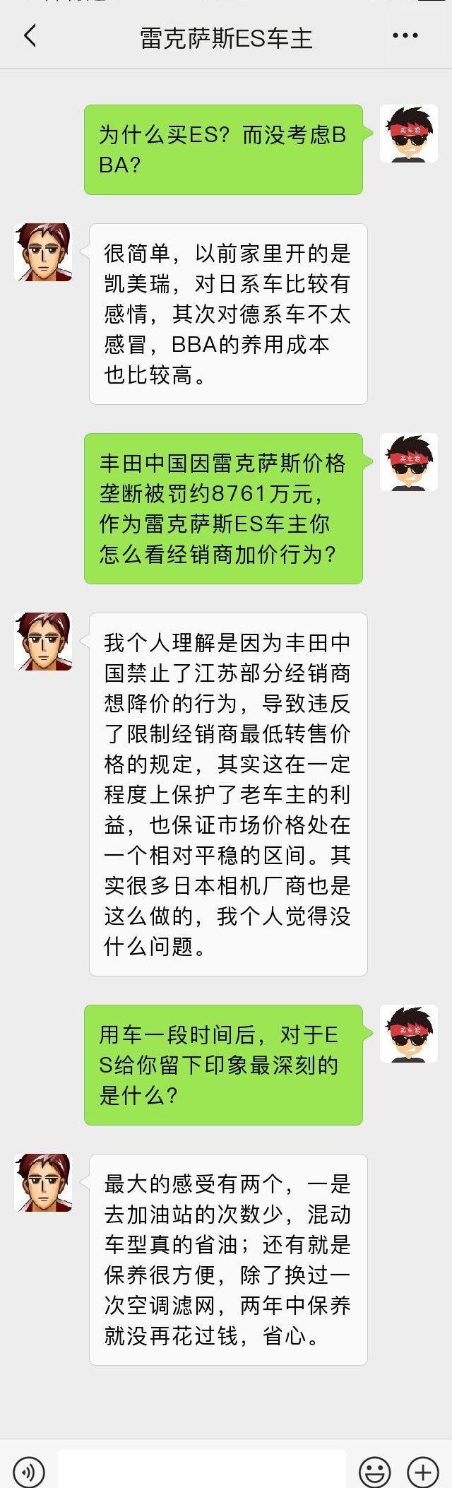 雷克萨斯,雷克萨斯ES,发现,丰田