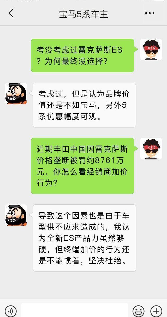 雷克萨斯,雷克萨斯ES,发现,丰田