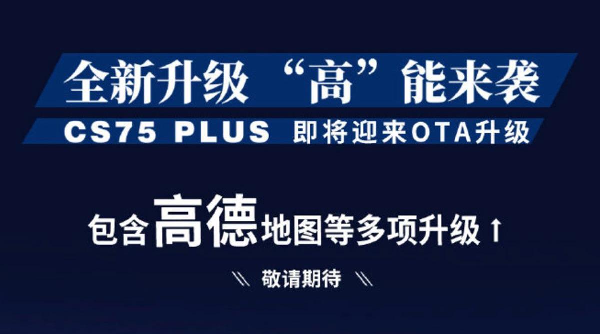 长安,长安CS75