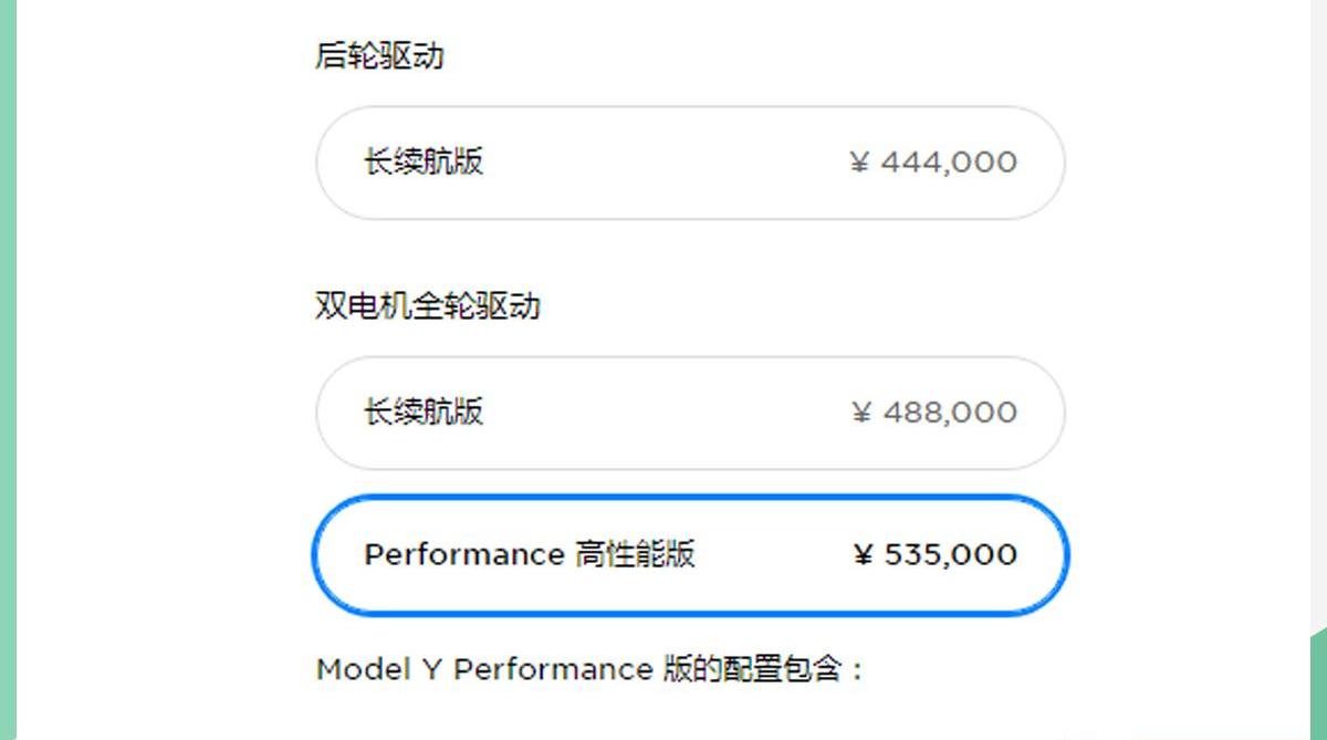 Model Y,特斯拉
