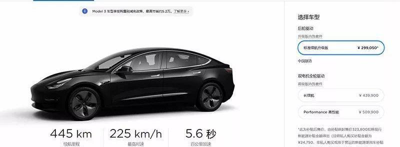 特斯拉,蔚来,蔚来ES6,雅阁,帕萨特