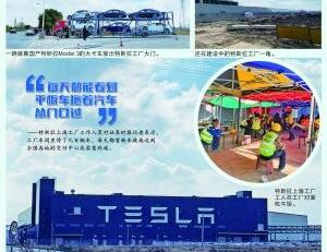 特斯拉,Model 3
