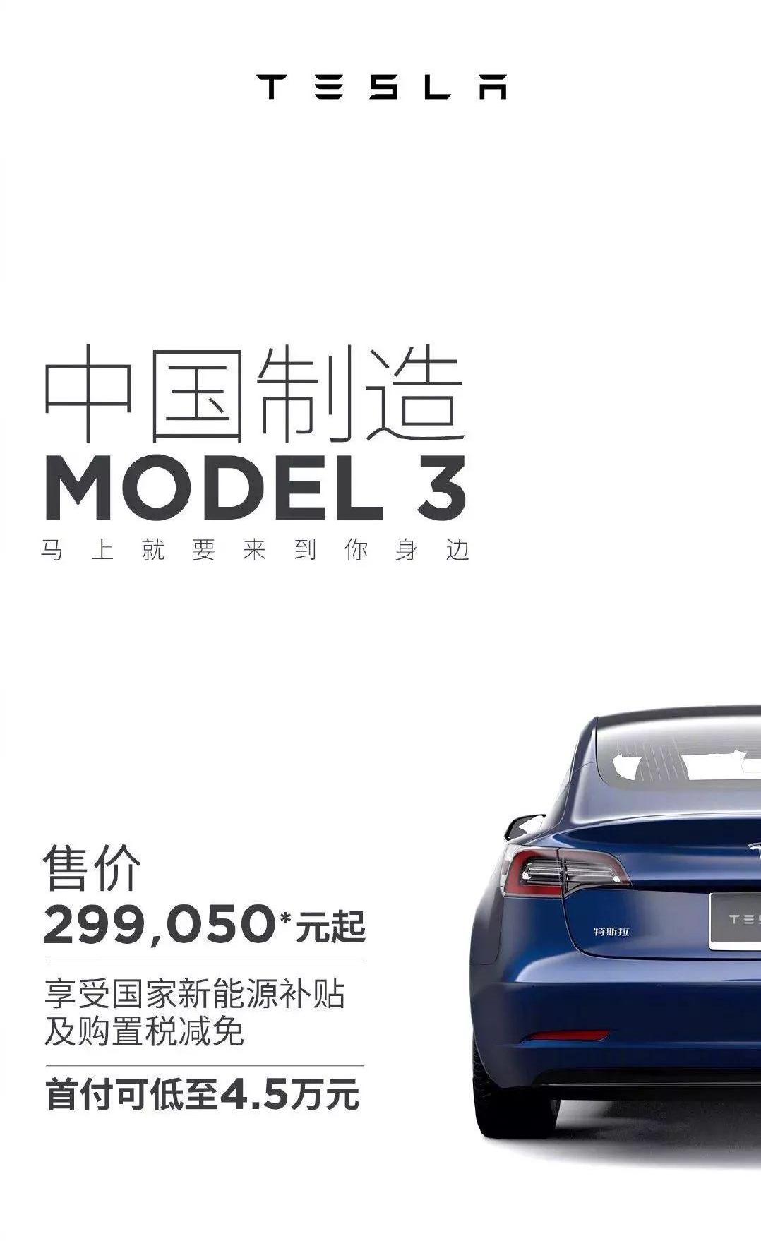 特斯拉,蔚来,Model 3,保时捷,摩根