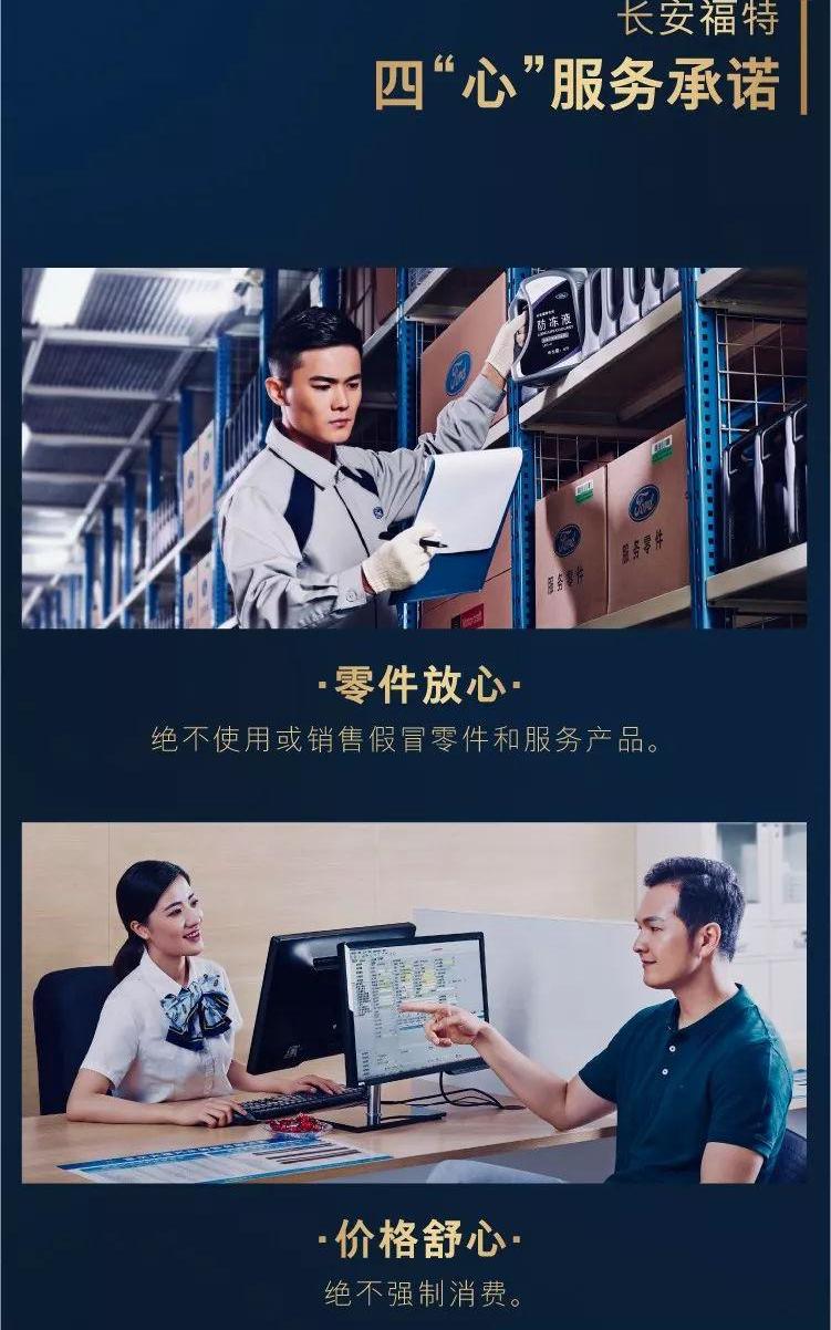 长安,福特,锐际,领界