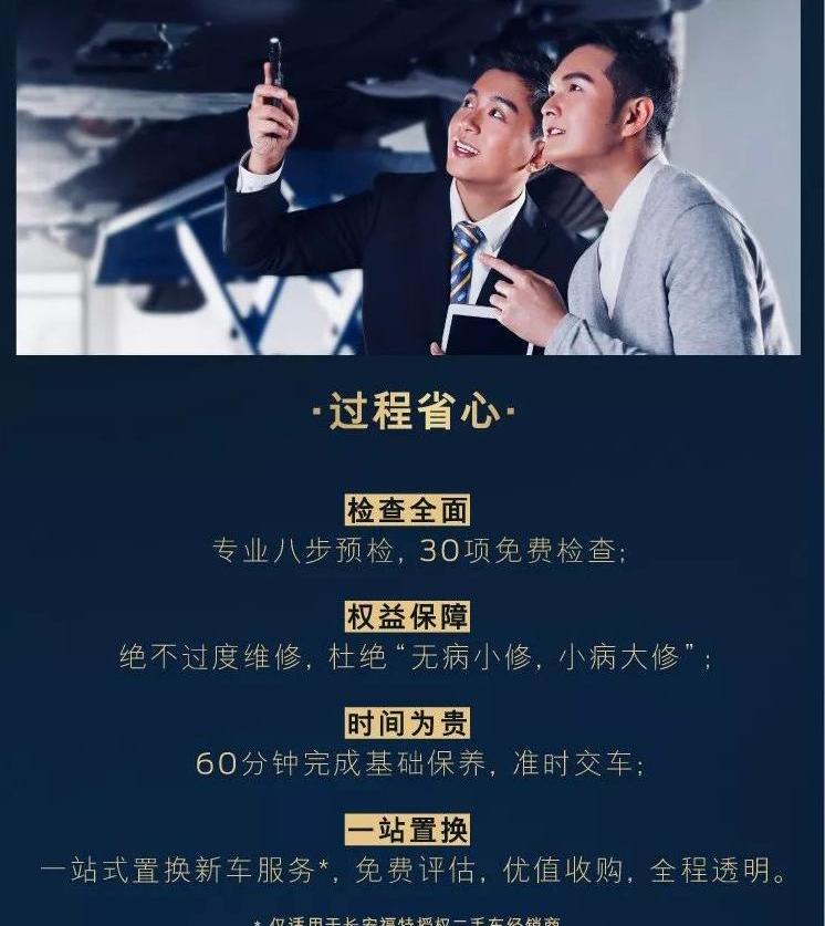 长安,福特,锐际,领界