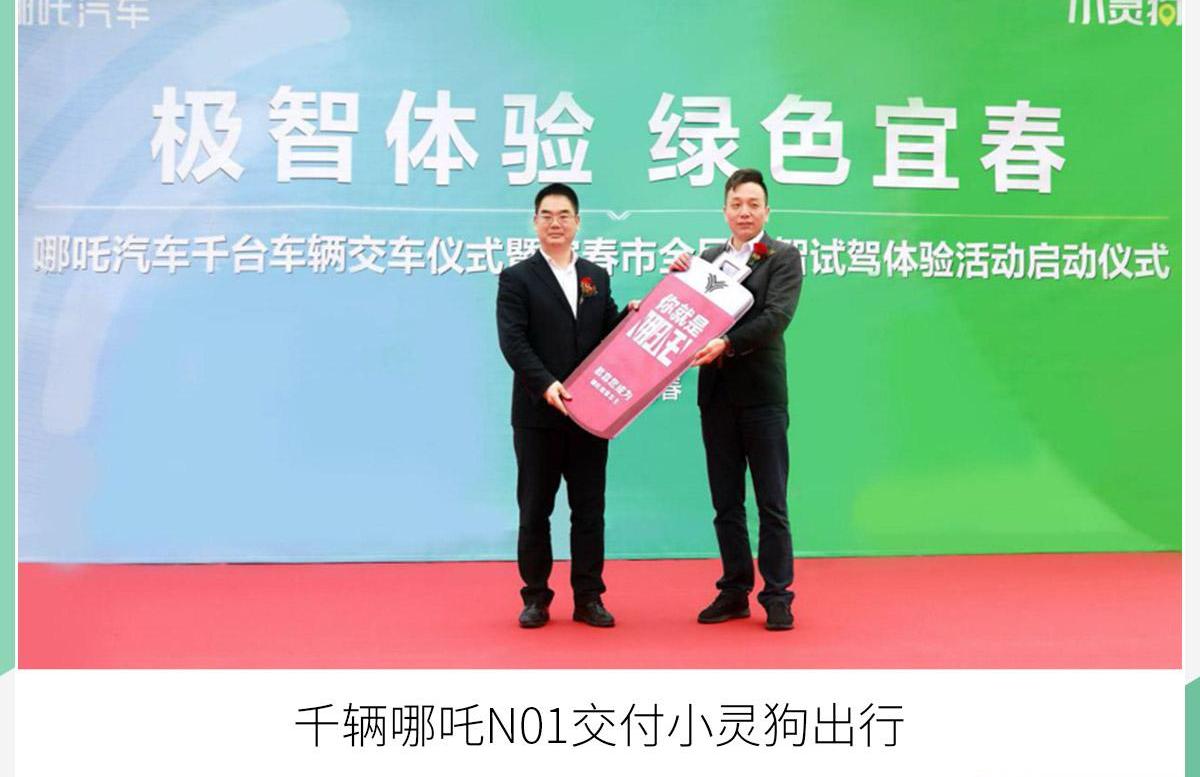 哪吒汽车,大众,理念