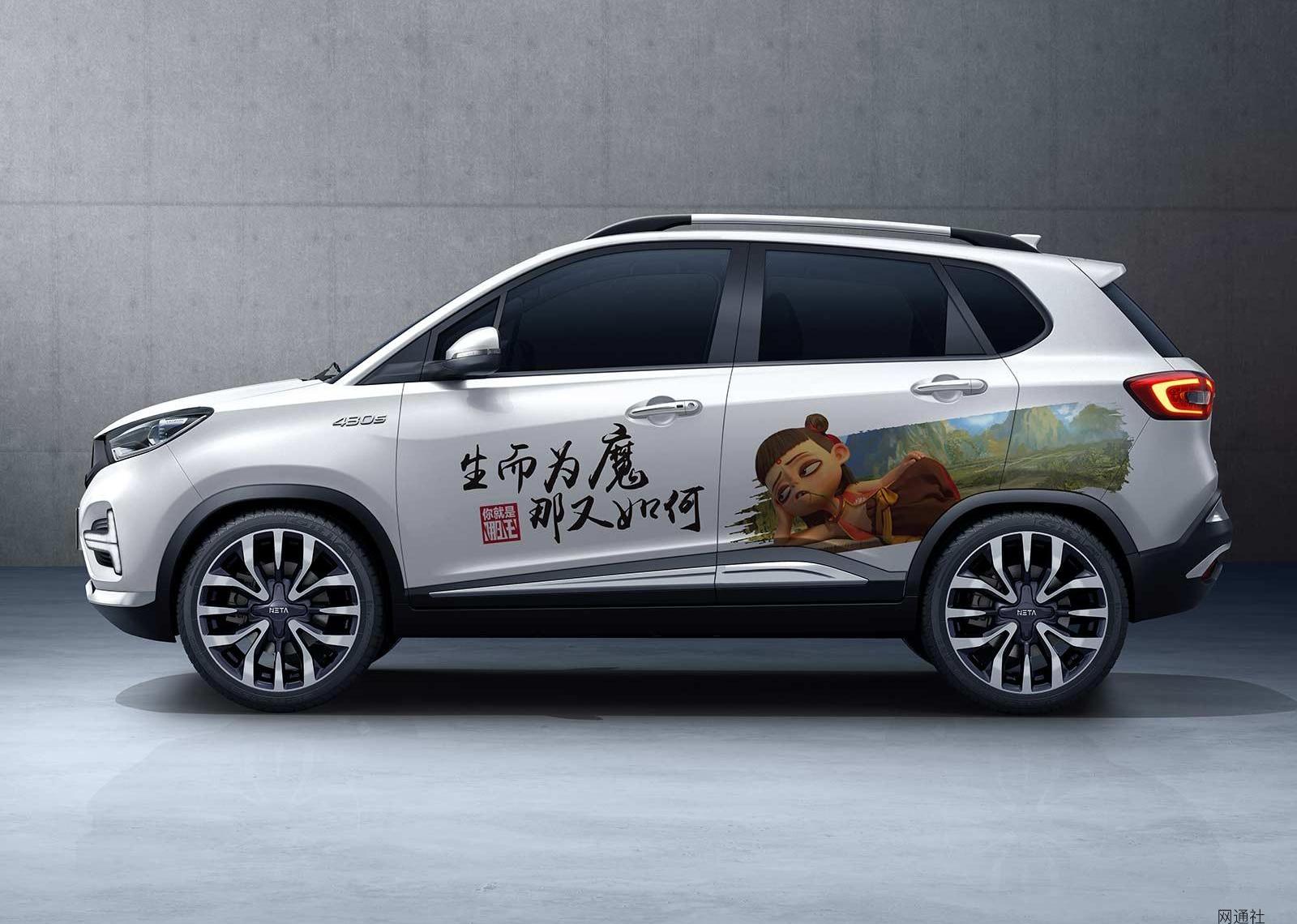 哪吒汽车,大众,理念