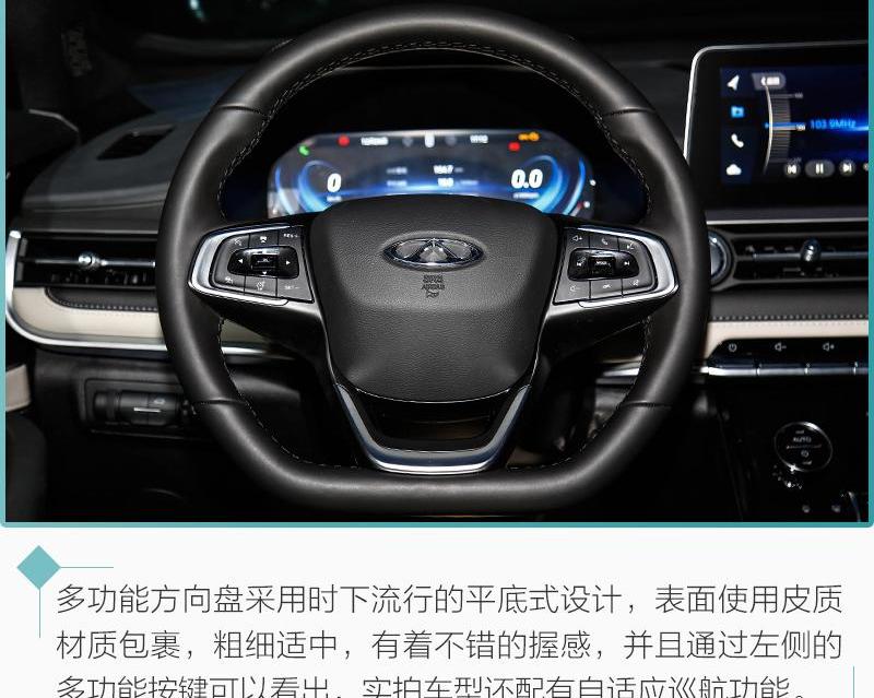 奇瑞,瑞虎7,星途,奇瑞新能源,瑞虎8