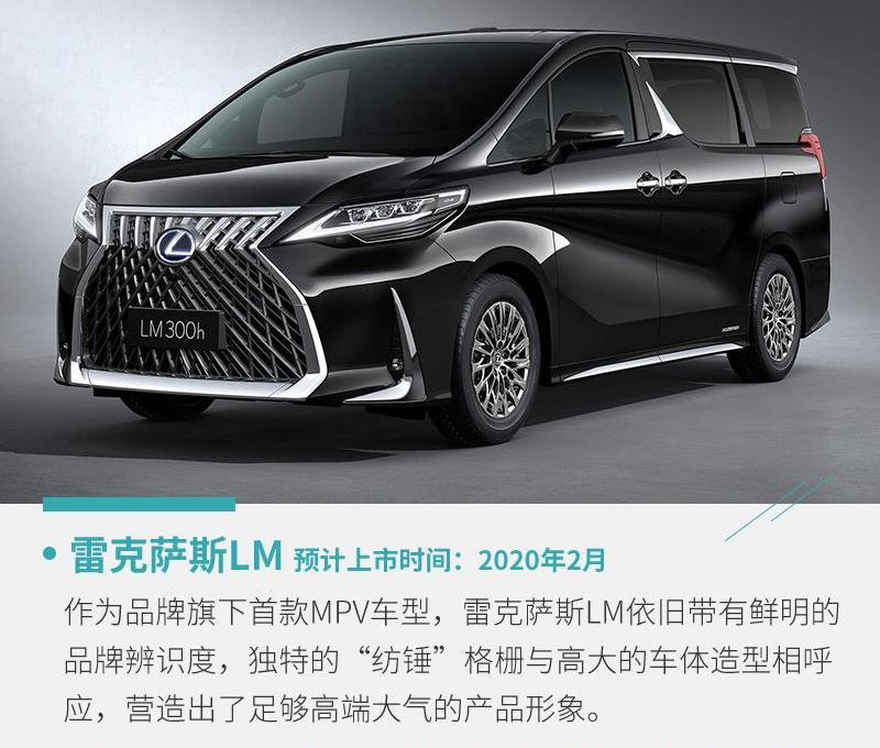 雷克萨斯,雷克萨斯LM,奔驰