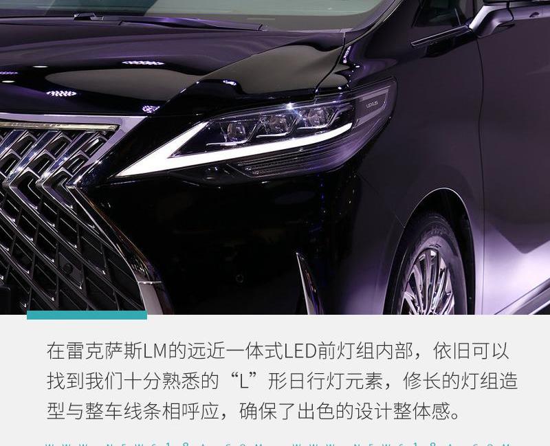 雷克萨斯,雷克萨斯LM,奔驰